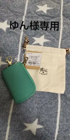 IL BISONTE ペパーミントグリーン レザーキーケース