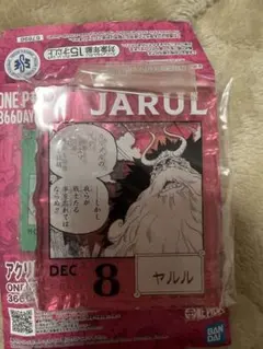 ONE PIECE BASESHOP アクリルブロックチャーム　ヤルル