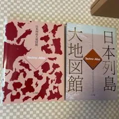 2026年最新】日本列島大地図館の人気アイテム - メルカリ
