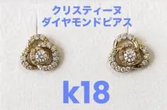 定価16万 ヴァンドーム青山 K18 ダイヤ クリスティーヌピアス 保証書