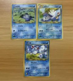 ニョロモ ● 拡張パック第2弾 遺跡をこえて… ARS9鑑定済 ニョロモ ☆neo 拡張パック第2弾 遺跡をこえて… ポケカ