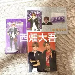 【新品未開封】新・信長公記 西畑大吾 メモ帳 ステッカー アクスタセット売り