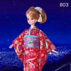 【振袖】803　リカちゃん　ブライス　お着替え着物