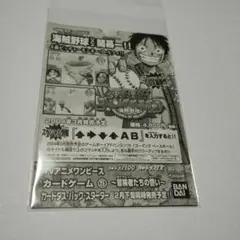 2 0 0 4バンダイワンピース カードダス/映画 オリジナル特典カード