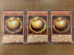 遊戯王　ラーの翼神竜-球体形　シークレット　コレクターズレア　ウルトラ　各1枚