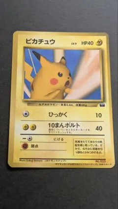 ピカチュウ ポケモンカード トレーナーズ Vol.1 ポケモンスナップ 旧裏