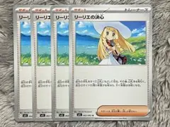 リーリエの決心 メガブレイブ 4枚セット