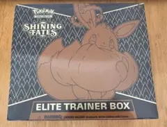 エリートトレーナーボックス