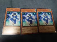 遊戯王カード 氷の魔妖ー雪娘3枚セット