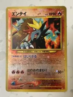 2026年最新】エンテイ ポケモンカードの人気アイテム - メルカリ