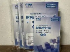 2025年最新】cpa コンサマの人気アイテム - メルカリ