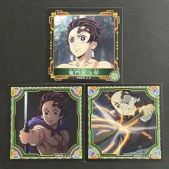 【バラ売り◎ 同梱150円】鬼滅の刃　シール列伝4 竈門炭治郎　3点