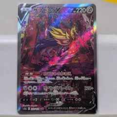 ザマゼンタV SAR S12a VSTARユニバース 232/172 - メルカリ