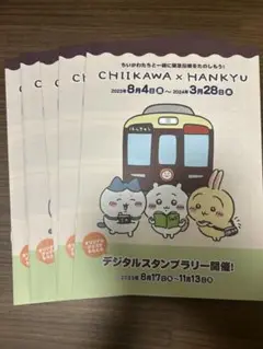 ちいかわ　阪急　パンフレット　5冊