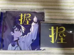 AKUGETSU The First Mini Album 『握』　特典　カード