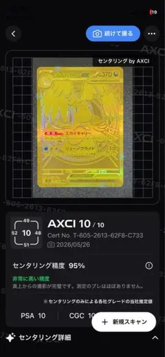 2026年最新】メガカイリューex murの人気アイテム - メルカリ