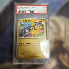 【PSA9】ピカチュウ げきとうスパーク 2024 197/SV-P
