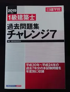 【年始特価・新品・未使用・最安値・送料込】令和5年度 1級建築士 教材セット 2025年 一級建築士 教材セット 総合資格学院 おまけ付き - メルカリ