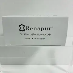 Renapur レザー トリートメント 250ml