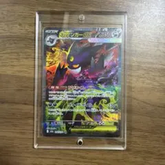 メガゲンガーex 240/193 SR