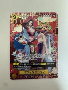 OP14-112 ボア・ハンコック SP 蒼海の七傑