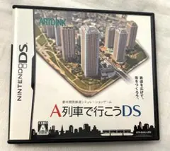【ARTDiNK / アートディンク】A列車で行こう DS