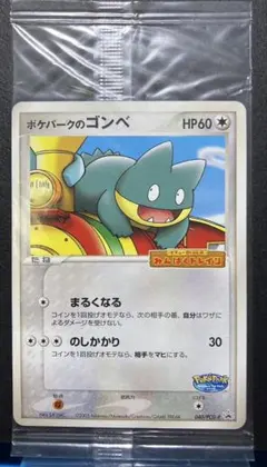 2026年最新】ポケパークのゴンベの人気アイテム - メルカリ