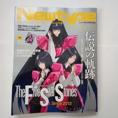 2026年最新】ファイブスター物語 漫画の人気アイテム - メルカリ