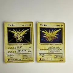 ポケモンカード 旧裏面 サンダー 2枚セットのサムネイル