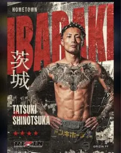 篠塚辰樹 RIZIN ライコレ リアルカード