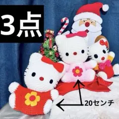 2025年最新】編みぐるみ キティの人気アイテム - メルカリ