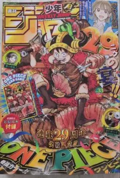 2026年最新】ジャンプ ワンピース 表紙の人気アイテム - メルカリ