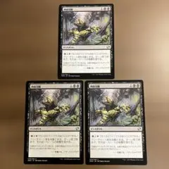 MTG 死せる生 3枚セット 日本語版 - メルカリ