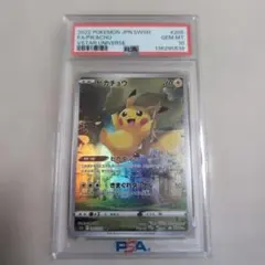 PSA10 ピカチュウ AR S12a VSTARユニバース 205/172