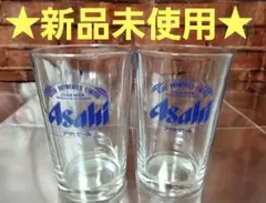【新品未使用】Asahi Beer グラス 2個セット ⭐昭和レトロ⭐