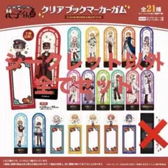 2026年最新】花子くんグッズの人気アイテム - メルカリ