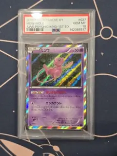 フォローで割引！ ポケモンカード PSA10 ミュウ XY10 R レア 1st