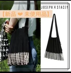【新品】 JOSEPH&STACEY プリーツニットバッグM レア コラボ品のサムネイル