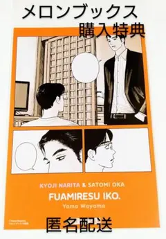 2026年最新】ファミレス行こ ポストカードの人気アイテム - メルカリ