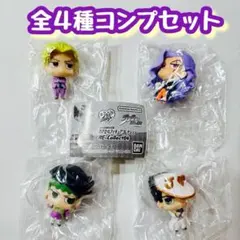 コンプ　ジョジョの奇妙な冒険 カプセルフィギュア RE-Collect04