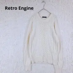 Retro Engine ケーブルニット コットン100%　クルーネックセーターのサムネイル
