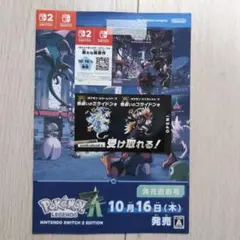ポケモン　色違い　ミライドン　コライドン　2枚