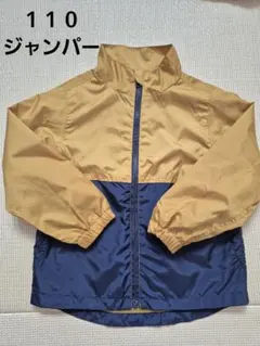 【美品】ブルゾン ジャンパー110cm