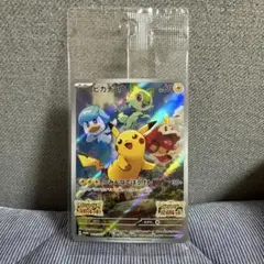 2025年最新】ピカチュウ スカーレットバイオレット プロモカード