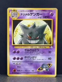 2026年最新】ナツメのゲンガーの人気アイテム - メルカリ