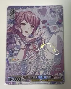 ヴァイスシュヴァルツ】笑顔っていいね 天王寺 璃奈 sp ラブライブ