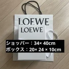 LOEWE ロエベ ショッパー ギフトボックス リボンセットのサムネイル