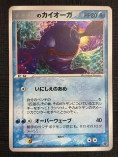 ポケモンカード ___のカイオーガ 019/PLAY プロモ プレイヤーズクラブ