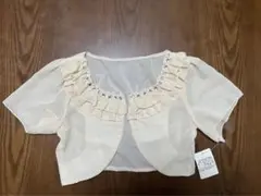 新品タグ付きパーティ用（フォーマル）ボレロ