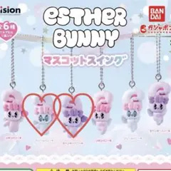 【匿名発送‼️】エスターバニー マスコットスイング 2点セット